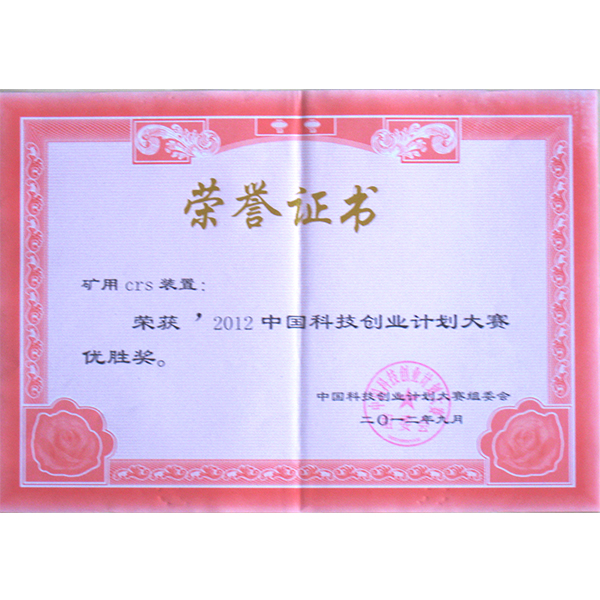 CRS��ҵ�ƻ�������ʤ��