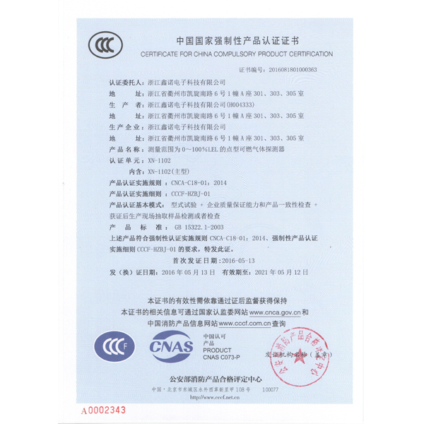 ���Ϳ�ȼ����̽����3C��֤