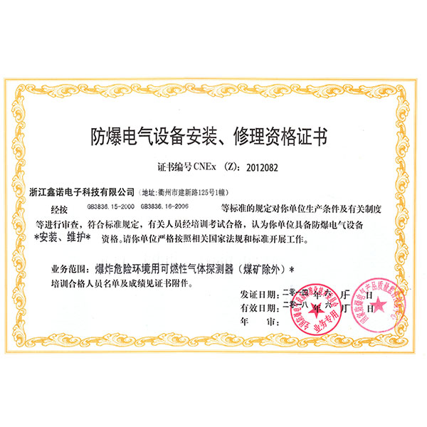 ������Ʒ��װ����֤��