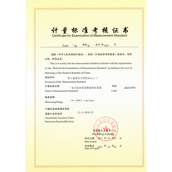 һ����̼��������֤��